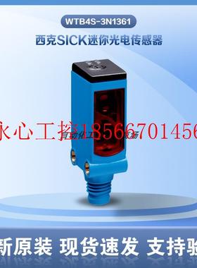 议价德sick原装WTB4-3N1361S16/1029877正品WTB4-3N1362/102808￥