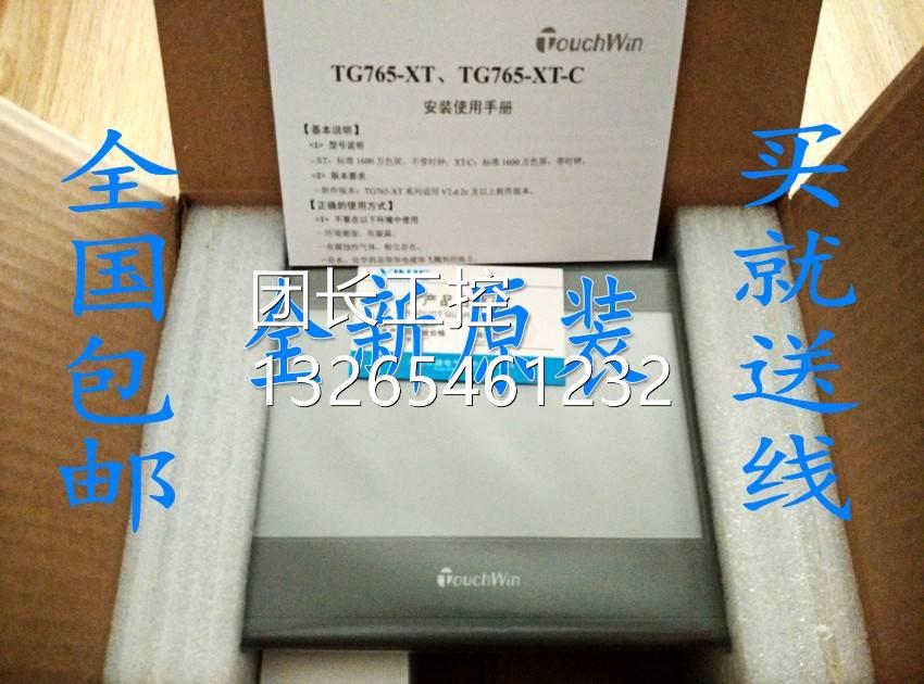 询价全新原装信捷7寸触摸屏TG765-XT-C TG765S-XT WX 各类PLC送通