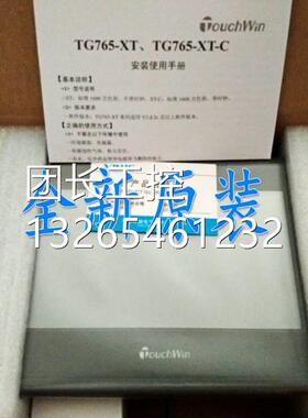 询价全新原装信捷7寸触摸屏TG765-XT-C TG765S-XT WX 各类PLC送通