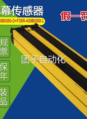 全新正品 日本欧姆龙 F3SR-430B0350-D+F3SR-430B0350-L 现货询价