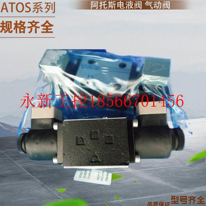 议价SDKE-1630/2 DC 10S 阿托斯ATOS电磁阀 SDKE-1630/2/A/￥