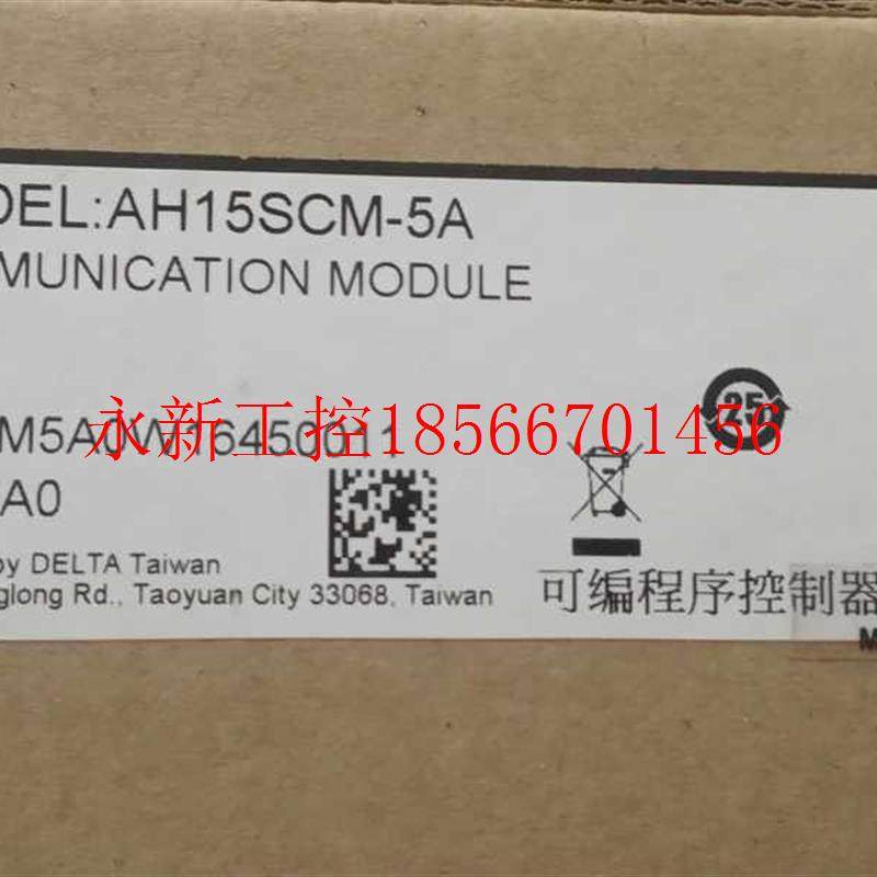 议价AH15SCM-5A全新正品原装台达可编程控制器保真现货￥