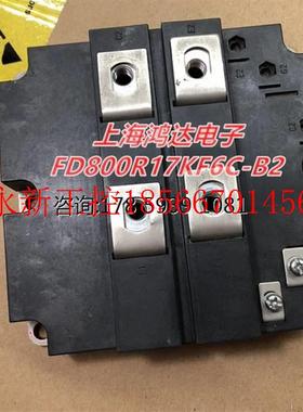 议价进口FD800R17KF6C-B2 FD800R17KF6-B2质量保证￥