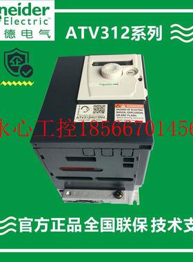 议价施耐德变频器ATV312HU30N4 2.2 3 4 5.5 7.5 11 15kw三相38￥