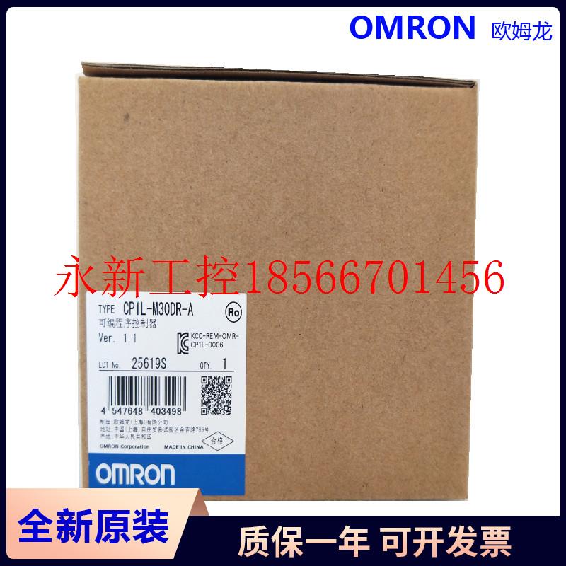 议价可编程序控制器CP1L-M30DR-A  CP1L-M30DT-A -M30DT-D￥