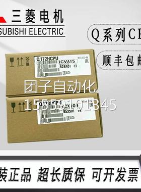 三菱Q172DCPU Q173HCPU Q7D2CPUN Q173SCPU Q173DCP1U Q172H CPU