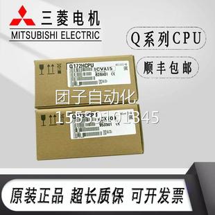 Q173HCPU Q172H Q7D2CPUN Q173DCP1U CPU Q173SCPU 三菱Q172DCPU