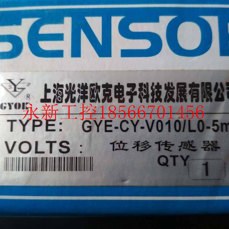 议价位移传感器V-D1202-B GYE-D2-V70LP/0-10mm GYE-CY-V010/L0￥