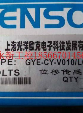 议价位移传感器V-D1202-B GYE-D2-V70LP/0-10mm GYE-CY-V010/L0￥