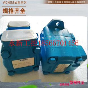 30A VICKERS油泵 美国VICKERS液压泵 VICKE￥ 22R 议价35V