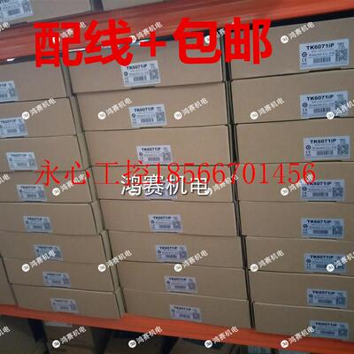 议价全新原装威纶触摸屏 TK6071IP 7寸触摸屏配连接线 议￥