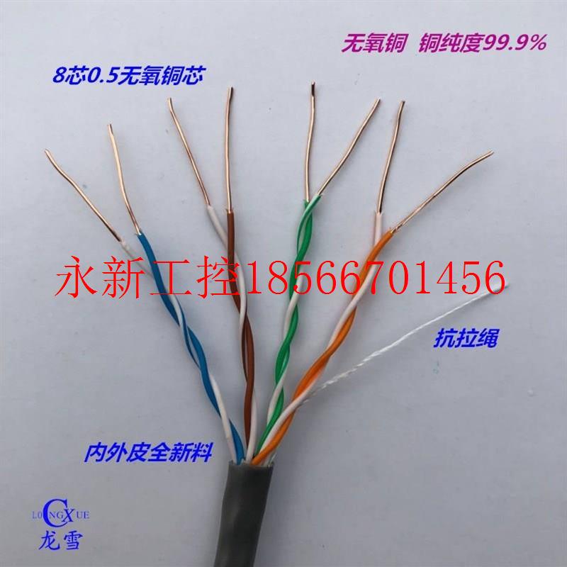 议价过网测超五类网线8芯足0.45ITA/0.5无防氧铜 4对双绞鼠咬线￥