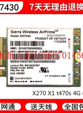 议价Thinkpad GOBI6000 EM7430 X270 X1 t470s全网 4G模块 ￥
