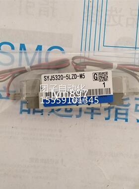 日本SMC全新原装SYJ53205/33-5L2ZD/5L5OZ/MZ/5G/5LOS-M5/C4/C6询