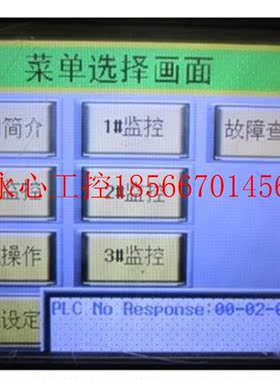 议价现货通电 Hollysys 和利时  HT6600C 一台重量1公斤 在23-3￥