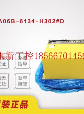 议价A06B-6134-H302#D H301#A 发那科三合一体驱动器原装正￥