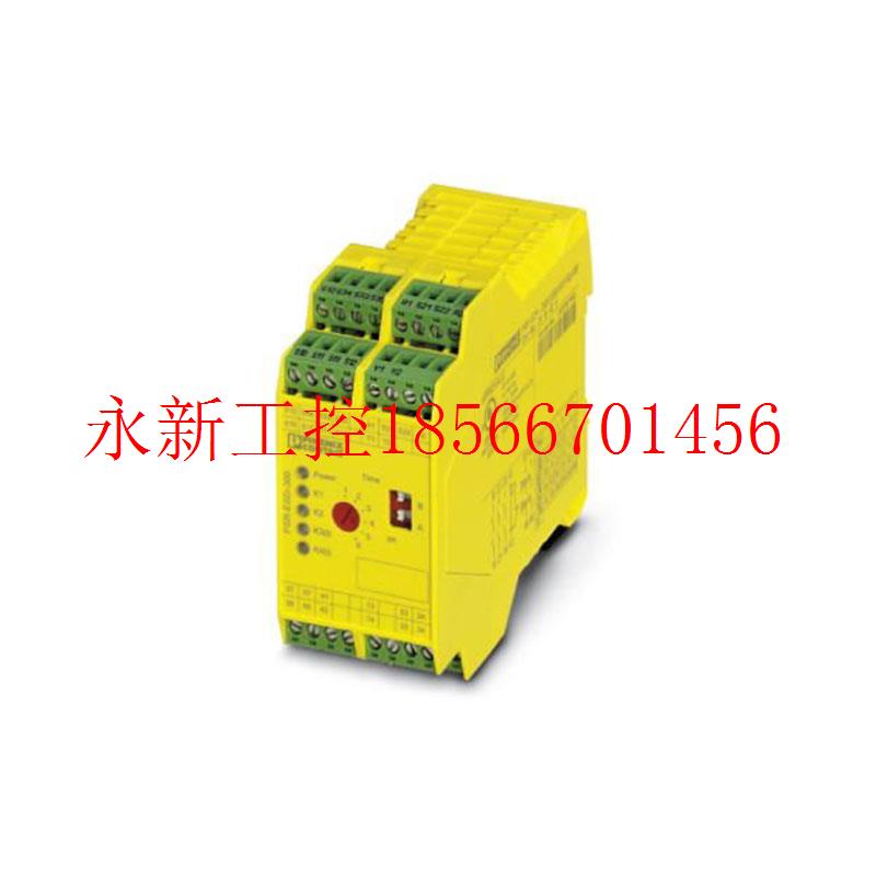 议价菲尼克斯 安全继电器   PSR-SPP-24DC/ESD/5X1/1X2/300 - 2￥