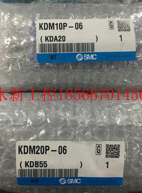 议价日本SMC原装正品多管路接头 KDM20P-06  KDM10P-06 KDM10-0￥