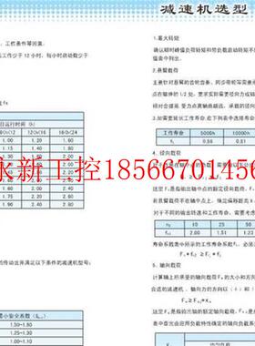 议价议价PLE160(142)-L3-120-S2-P2减速机PLE160(142)-￥