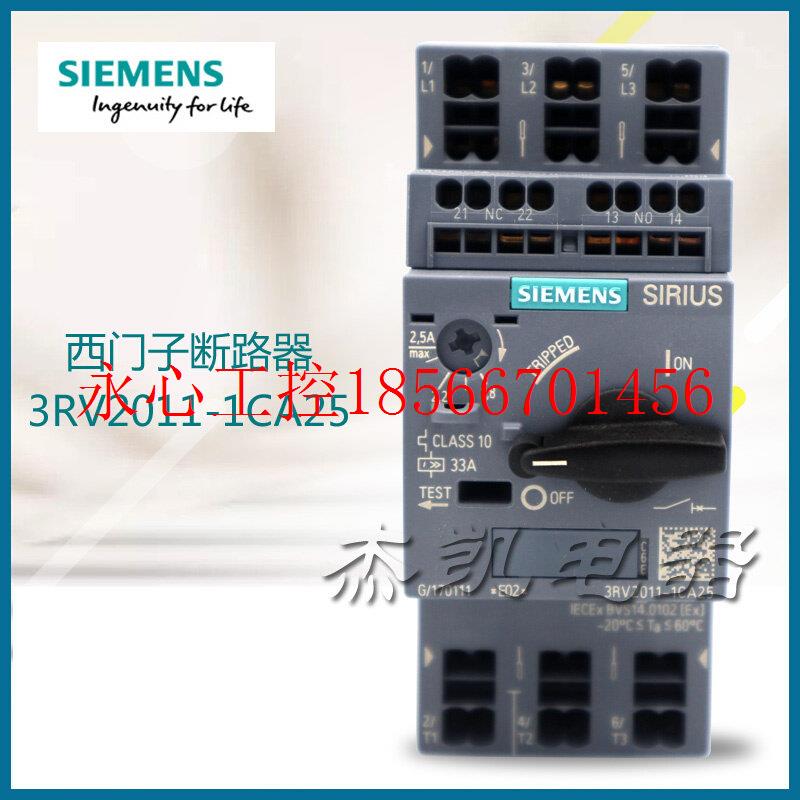 议价原装正品SIEMENS断路器3RV2011-1CA25现货可现货￥