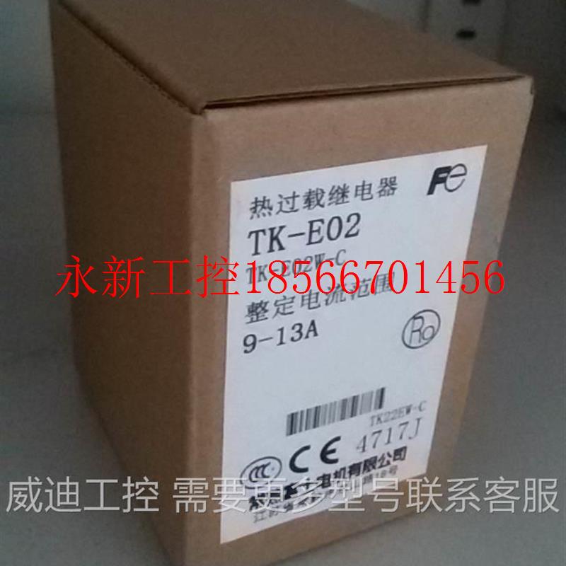 议价现货全新TK-E02W 电机保护热过载继电器 9-13A电机接触器类￥