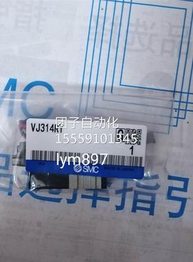 日本SMC全 新现货VJ3114RY VJ324RY VJ34RVJ342R VJ314RT VJ314询