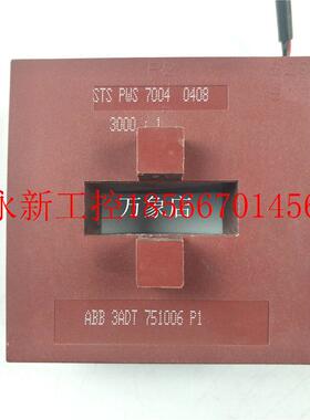 议价ABB 3ADT 751006 P1 互感器 STS PWS 7004 0408  实物拍摄￥