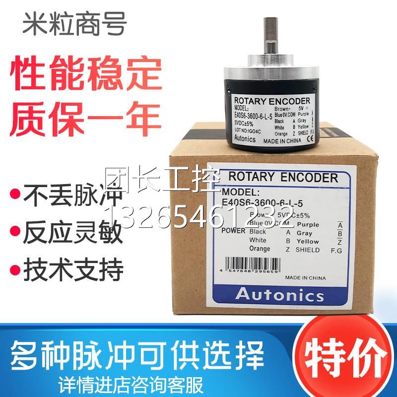 E40S6-200-3-T-24 1200-N-500-6-L-5编码器E50S8-1800-10-20-30询