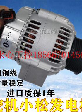 议价小PC200/210/220/240--6/7/8挖机发电机6D102发电机挖掘机￥