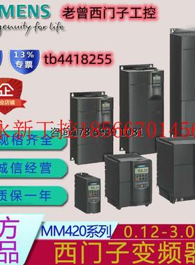 议价6SE6420-2UC11-2AA1MICROMASTER420无滤波器1/3AC200-240V￥