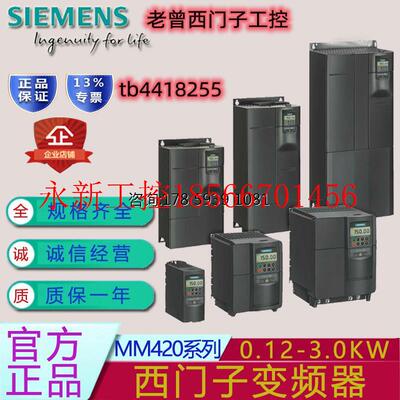 议价6SE6420-2UC11-2AA1MICROMASTER420无滤波器1/3AC200-240V￥