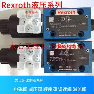 德国Rexroth液压电磁阀 B10 力士乐换￥ OFEG220N9K4 议价4WE6D62