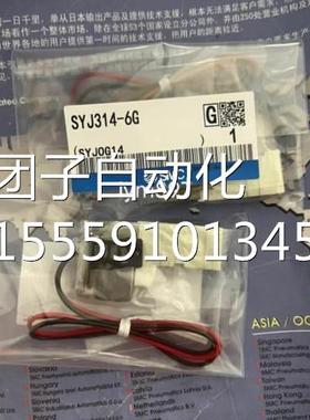 6MC全新现货SYJ314-6G SYJ314M-6G SYJ134M-G-Q SYJS324M-6G询价
