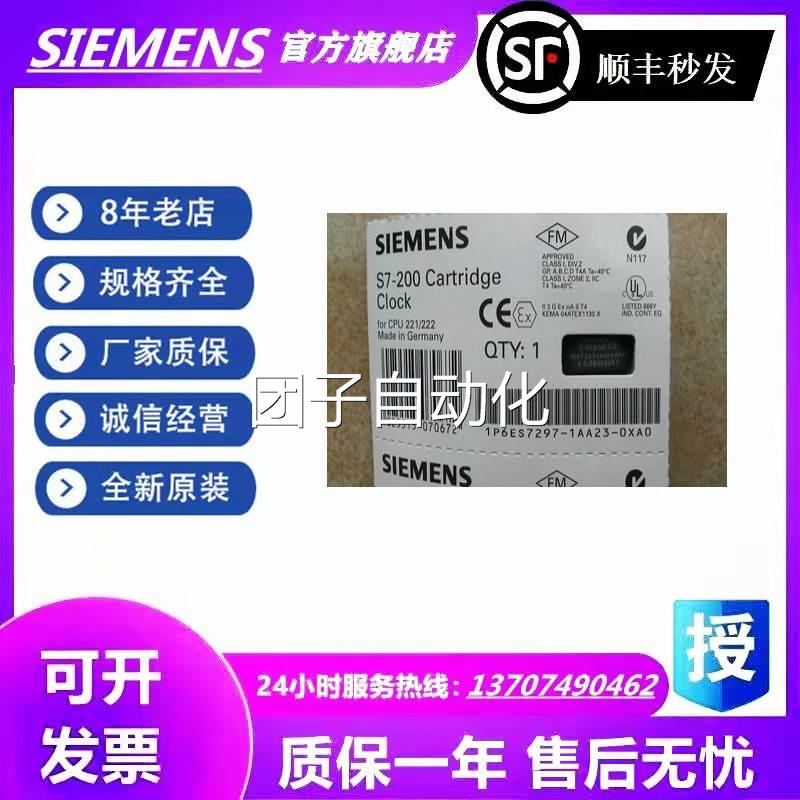 CPU模块6ES7297-1AA23-0XA0 6ES7 297-1AA23-OXAO询价