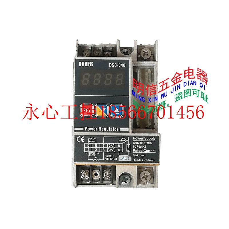 议价台湾阳明FOTEK DSC-340 数位式全功能功率调整器电源调功器￥,基础建材,原木板/实木板,淘宝优惠券,粉丝福利购,淘宝优惠卷