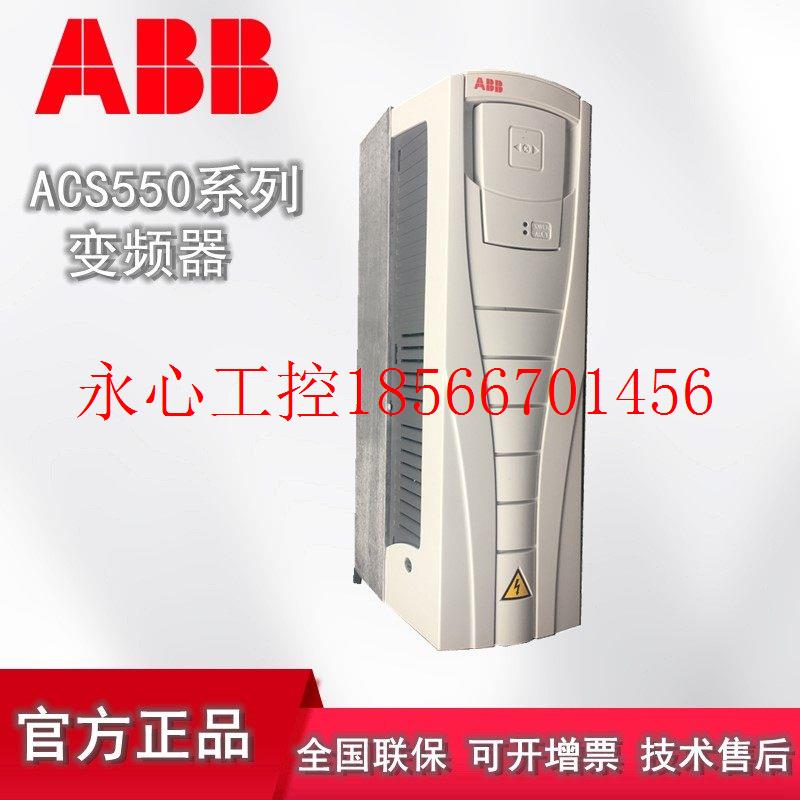 议价ABB变频器ACS550-01-059A-430 18.5 22 37 45 75 90 110 13¥