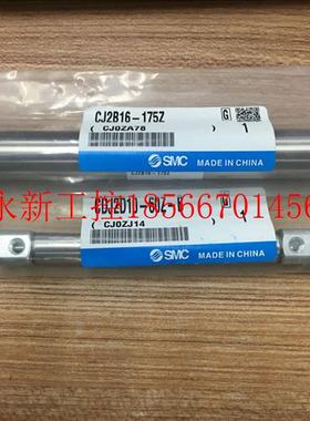 议价全新正品SMC气缸CJ2B16-175Z/CDJ2D10-60Z-B/30Z/A/15/65/2￥