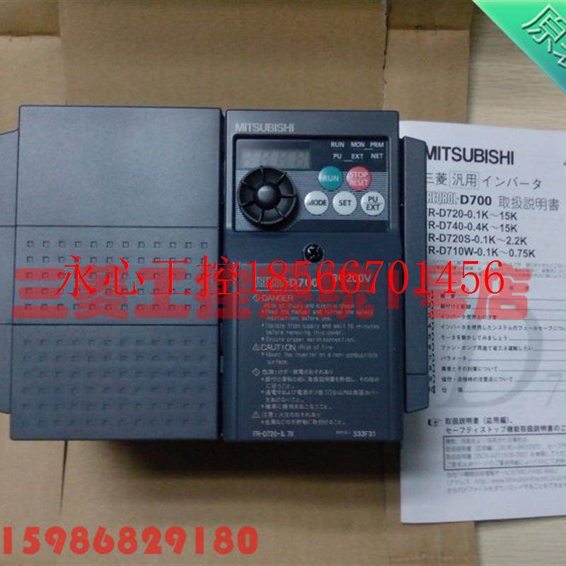 议价全新三菱变频器D700 FR-D720-1.5K  3相220V/1.5kw ￥
