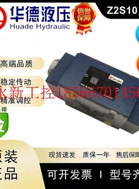 议价北京华德Z2S10B-2-30B/V Z2S10B-2-20B/V Z2S10A-3-30B￥