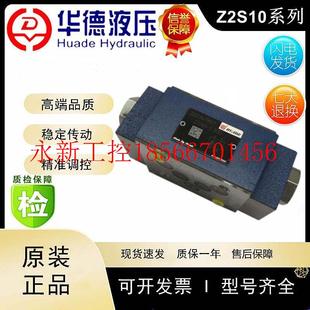 30B￥ 议价北京华德Z2S10B Z2S10A Z2S10B 30B 20B
