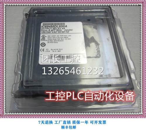 全新GE IC694MDL930 发那科原装正品PLC模块 现货 欢迎询价询价