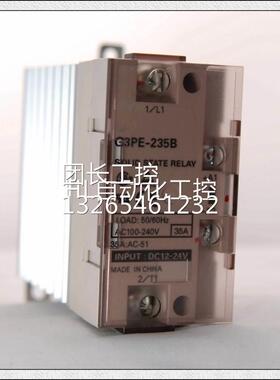 态继电器G3固PE235B继电器 G3PE--215B GG3PE3PE2-25B单相固态继