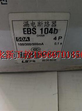 议价全新原装正品LS产电漏电断路器EBS104B,3P50A￥