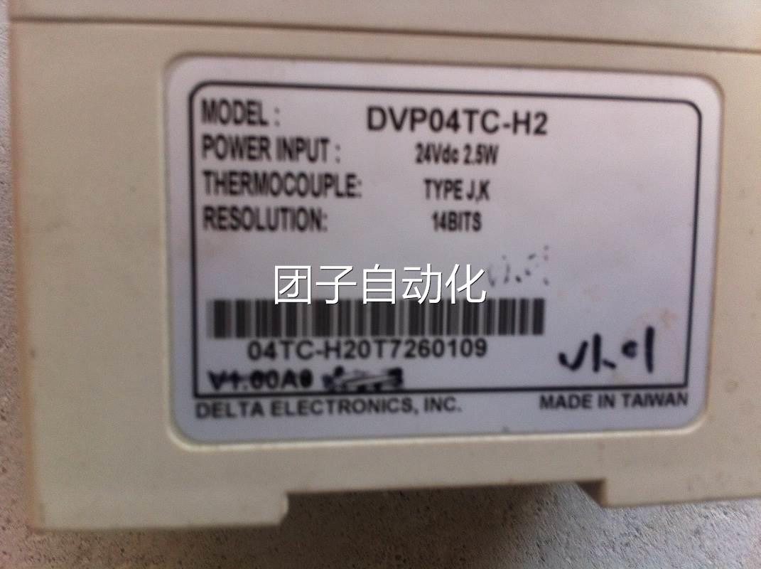 A原装台达PLC模拟量温度模块 DVP04TC-H2 功能包好询价