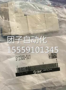 日0本SMC全新原装货 SY3300-现5U1- SY3305U1询价