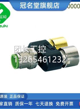 现货原装德国MUR70R穆尔000-41131-00000NPQDC_160圆形T型连接器M