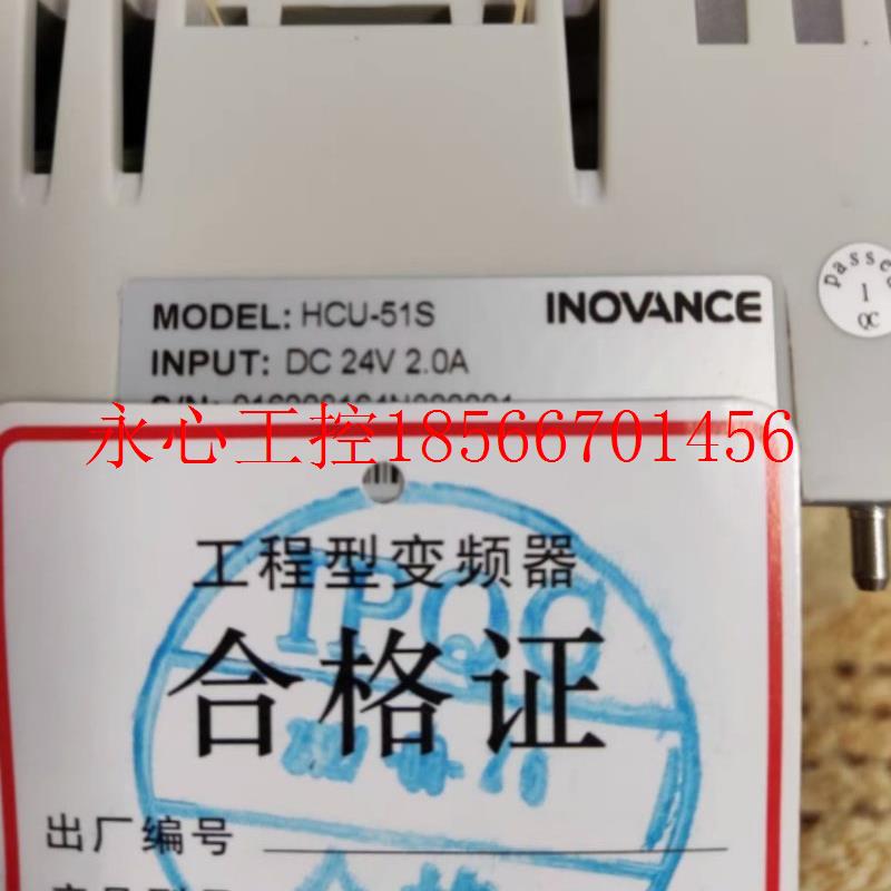 议价INOVANCE 汇川HCU-51S系列全新 控制模块   欢迎咨询,现¥