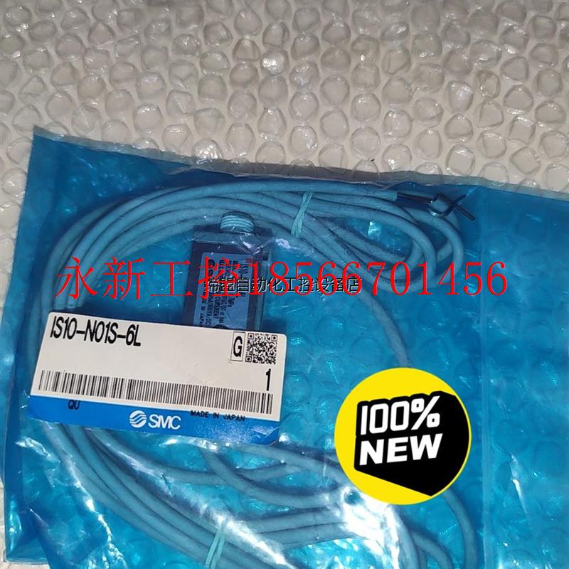 议价全新SMC压力开关IS10-N01S-6L 工程余货,如图所￥