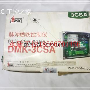 仓库现货 3CSA 欢迎议价￥ DMK 议价脉冲喷吹控制仪