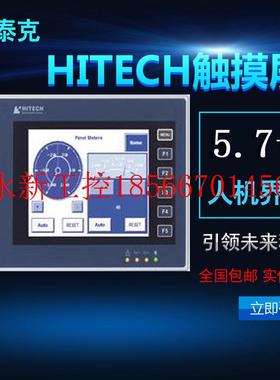 议价台湾海泰克触摸屏PWS6600S-S 停产能调货,可用X2 BASE￥